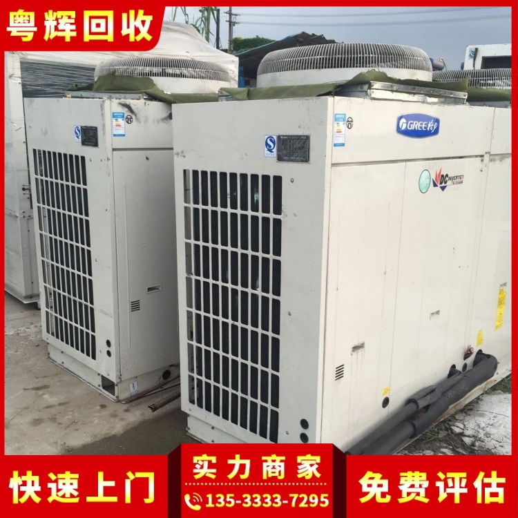 玉林更換舊空調回收,冷氣工程設備,制冷機組回收
