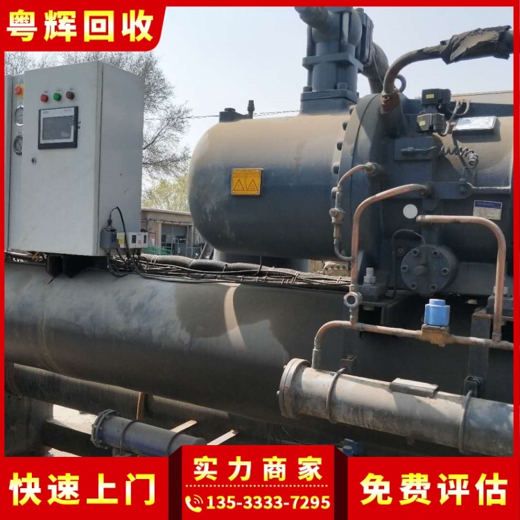 珠海市遠大空調(diào)回收,冷氣工程設(shè)備,制冷設(shè)備回收