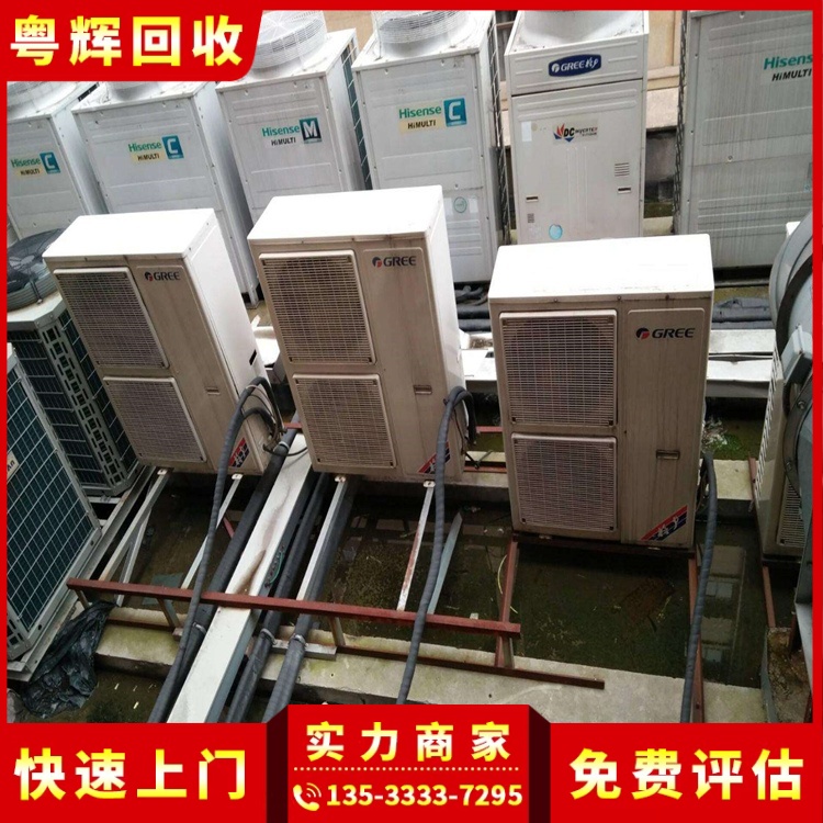 珠海市遠大空調(diào)回收,冷氣工程設(shè)備,制冷設(shè)備回收