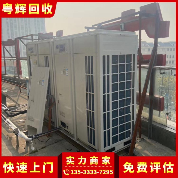 中山地區舊空調回收,風冷熱泵型,制冷設備回收