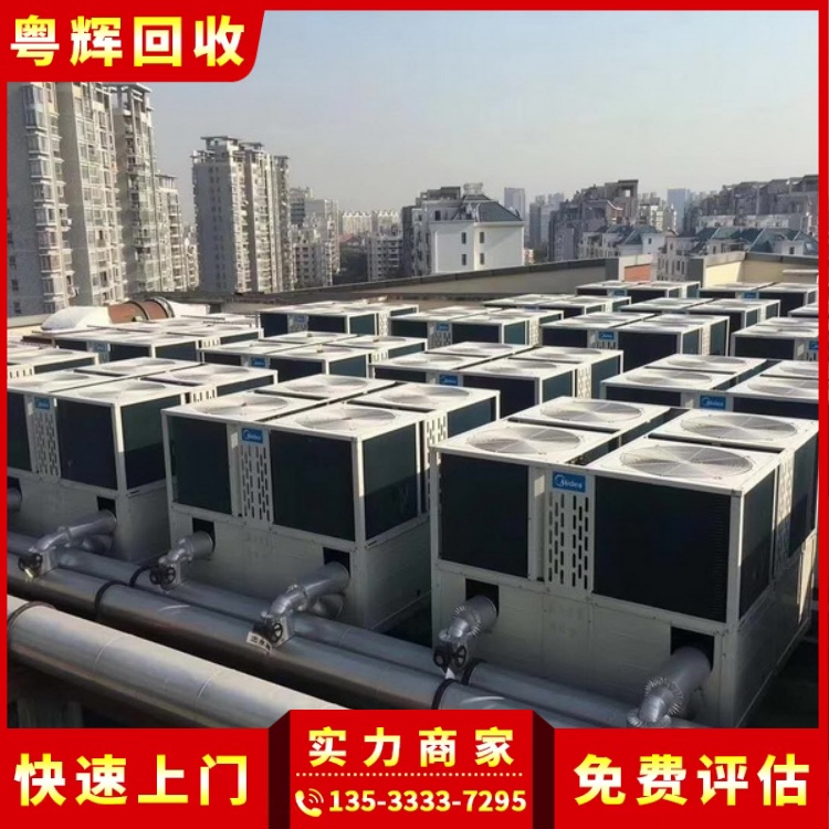 廣東佛山遠大空調回收,多聯式,制冷設備回收