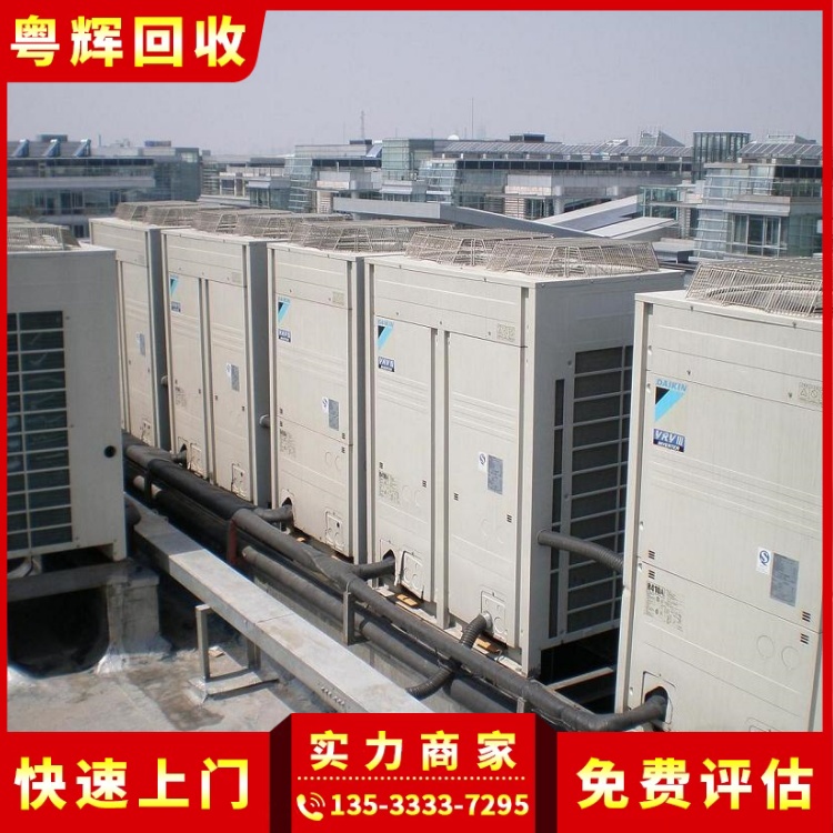 中山東鳳回收淘汰舊空調,冷氣工程設備,制冷機回收