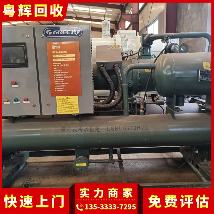 香洲區(qū)回收舊空調(diào),風(fēng)冷模塊型,制冷機(jī)回收