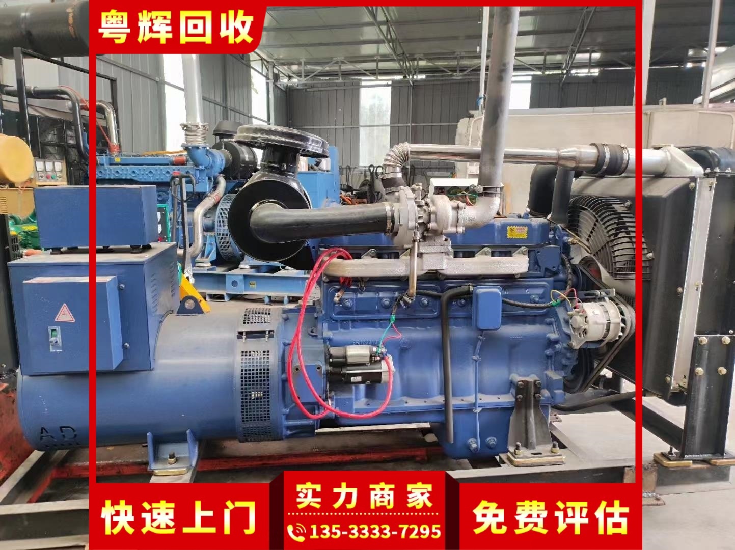 白云區(qū)回收二手空調(diào),空調(diào)系統(tǒng),空調(diào)拆除回收