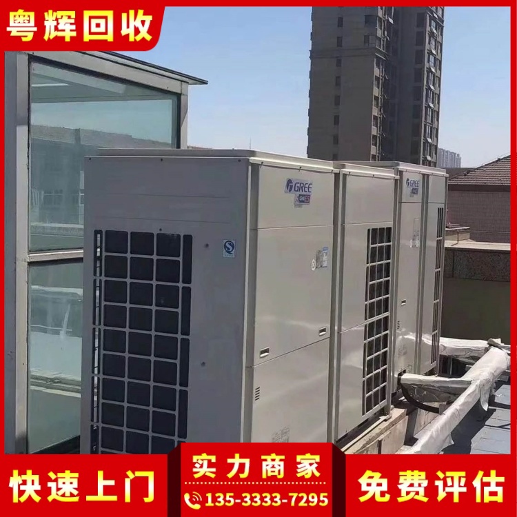 東莞中堂鎮活塞式空調回收,冷氣工程設備,冷水機組回收