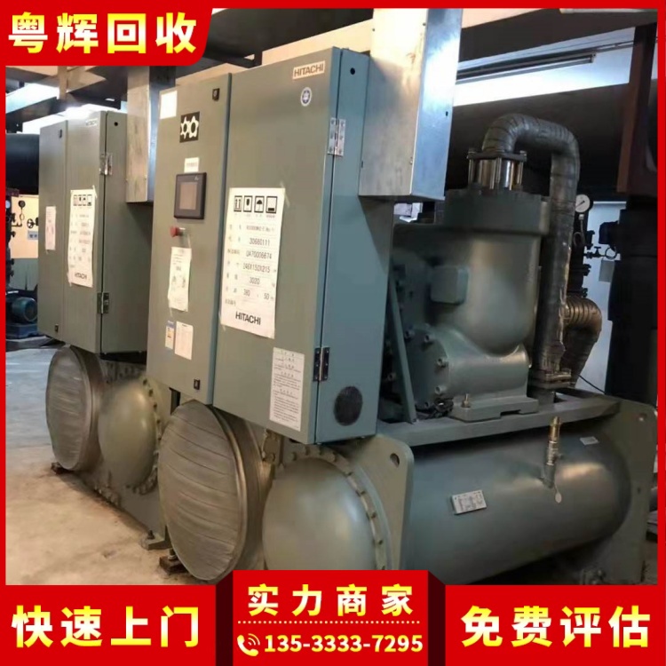 東莞市工廠舊空調回收,變頻冷暖型,螺桿式冷水機組回收