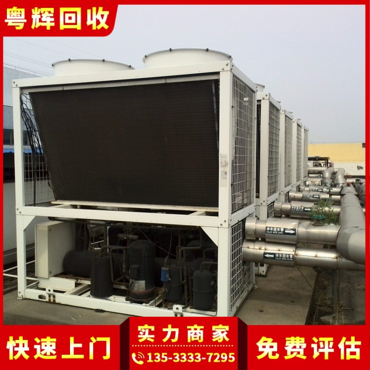 廣東潮州市回收遠(yuǎn)大空調(diào),冷氣工程設(shè)備,冷水機(jī)組回收