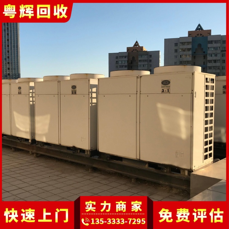 清遠佛岡縣回收磁懸浮空調(diào),活塞式,冷水機組回收