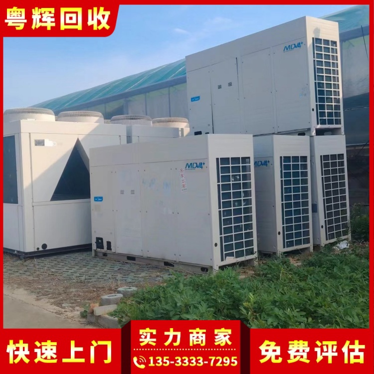中山東鳳回收淘汰舊空調,冷氣工程設備,制冷機回收