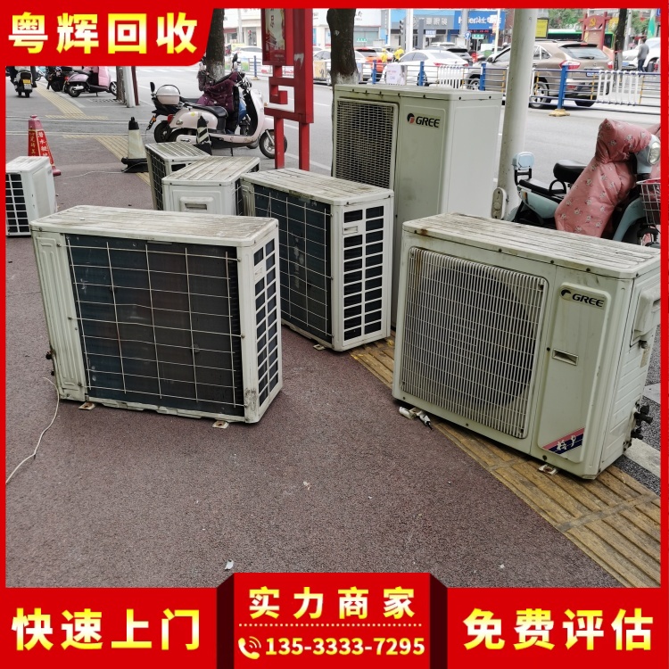 柳州廢舊空調(diào)回收,渦旋式,制冷設(shè)備回收