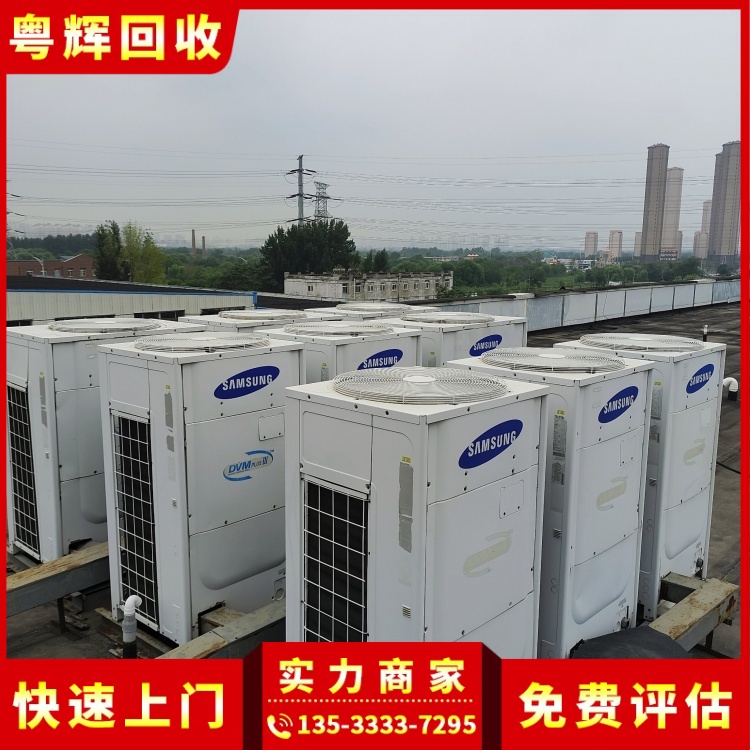 珠海市遠大空調(diào)回收,冷氣工程設(shè)備,制冷設(shè)備回收