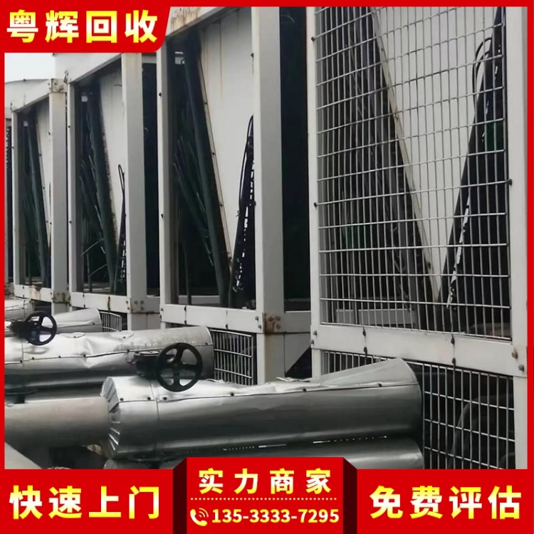 白云區(qū)回收二手空調(diào),空調(diào)系統(tǒng),空調(diào)拆除回收