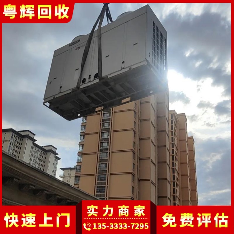 中山橫欄淘汰空調(diào)回收,空調(diào)系統(tǒng),制冷機(jī)回收