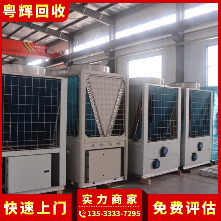 陽江市水冷式空調回收,風冷熱泵型,冷水機組回收