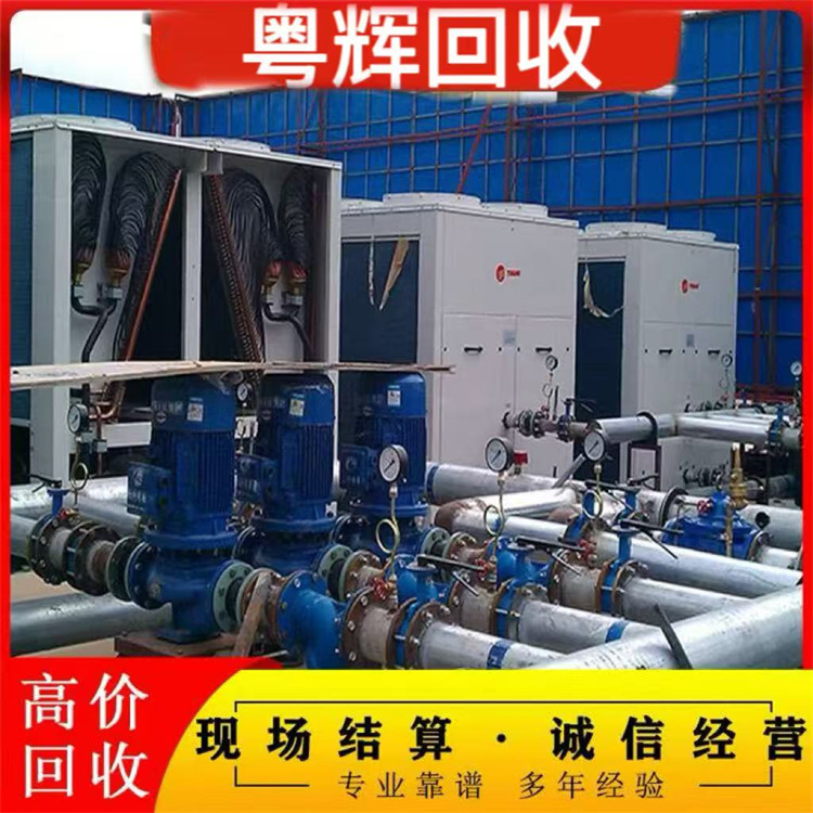 深圳龍華區(qū)專注本地水冷式冷水機組回收拆除回收公司