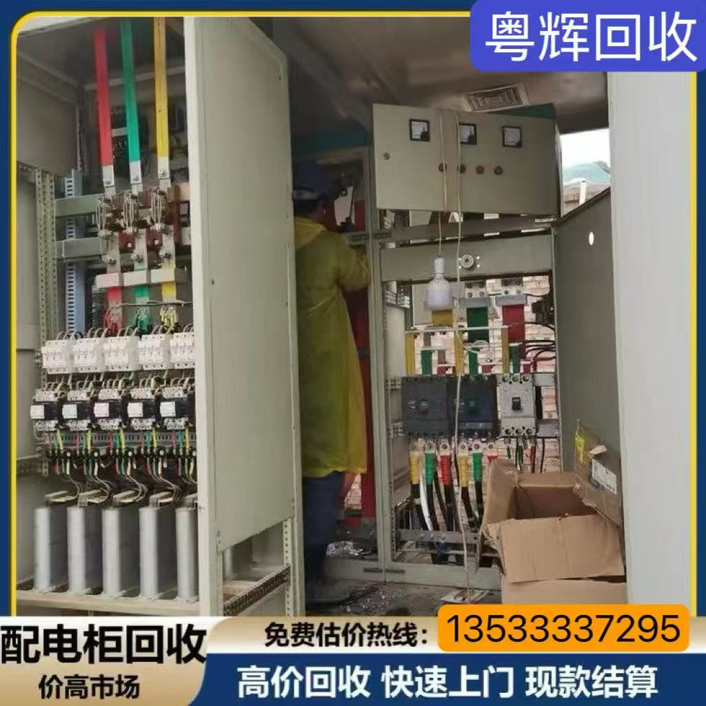 汕頭澄海區(qū)專注母線排母線槽回收公司咨詢電話