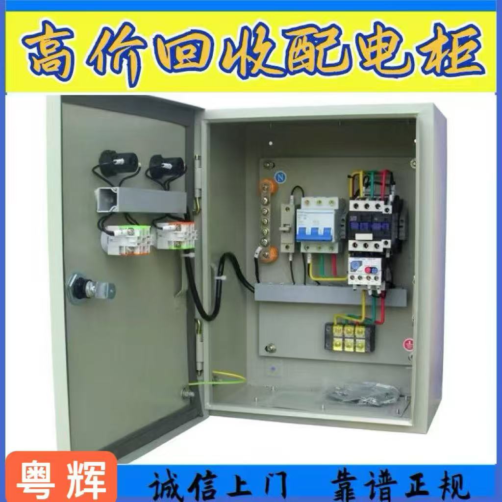 汕頭澄海區(qū)專注母線排母線槽回收公司咨詢電話