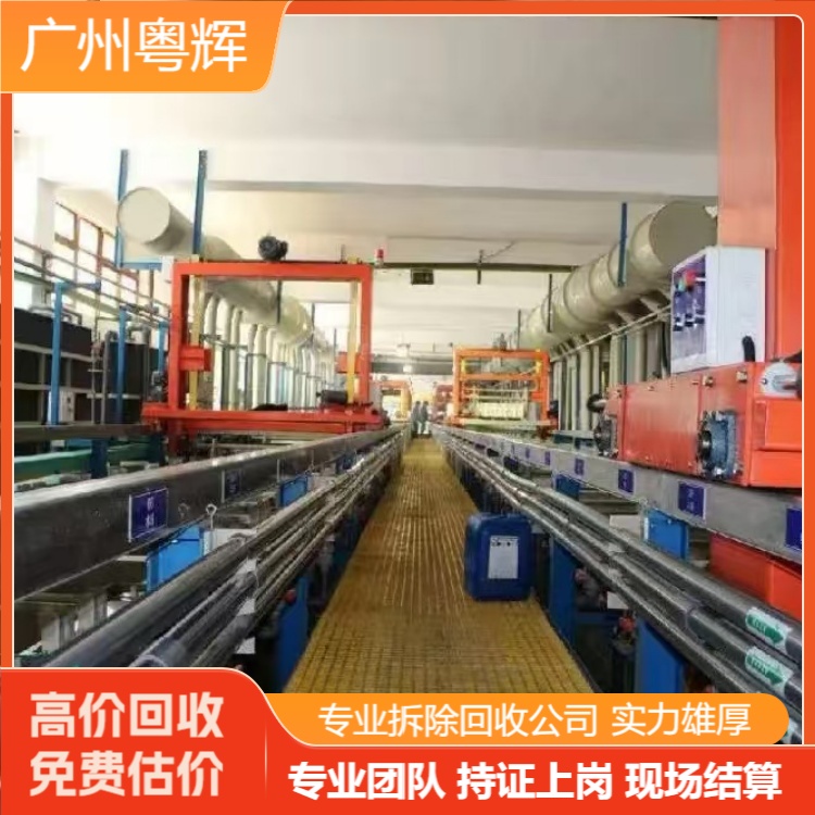 惠州惠城專注回收五金廠設(shè)備,閑置設(shè)備回收廠家