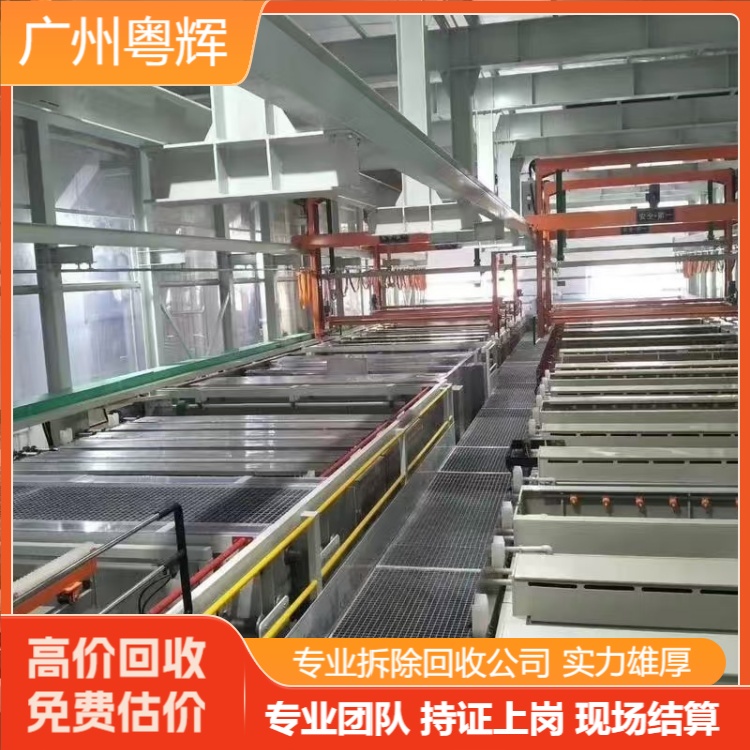 東莞西城專注回收搬遷工廠設(shè)備,整廠設(shè)備回收電話