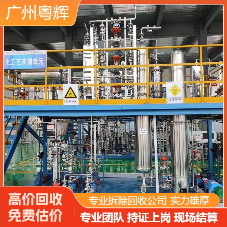 廣州增城專注化工車間設(shè)備回收,設(shè)備回收廠家