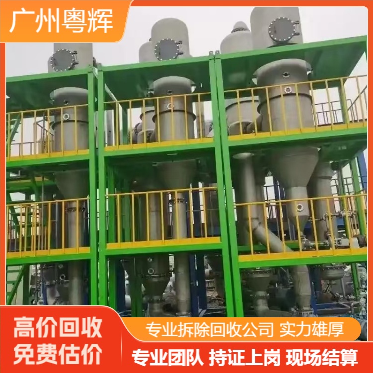 中山市專注回收工廠閑置設(shè)備,設(shè)備回收拆除公司