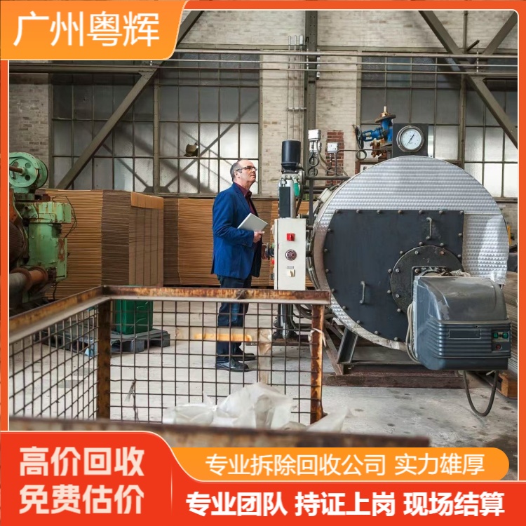 廣州黃埔區(qū)專注制藥舊設(shè)備回收,淘汰設(shè)備回收廠家