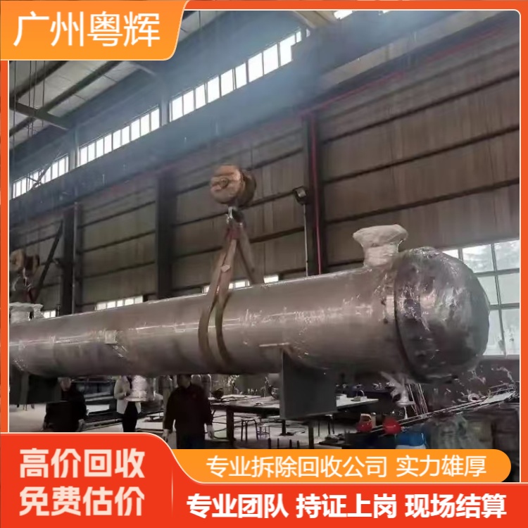 中山市專注回收工廠閑置設(shè)備,設(shè)備回收拆除公司