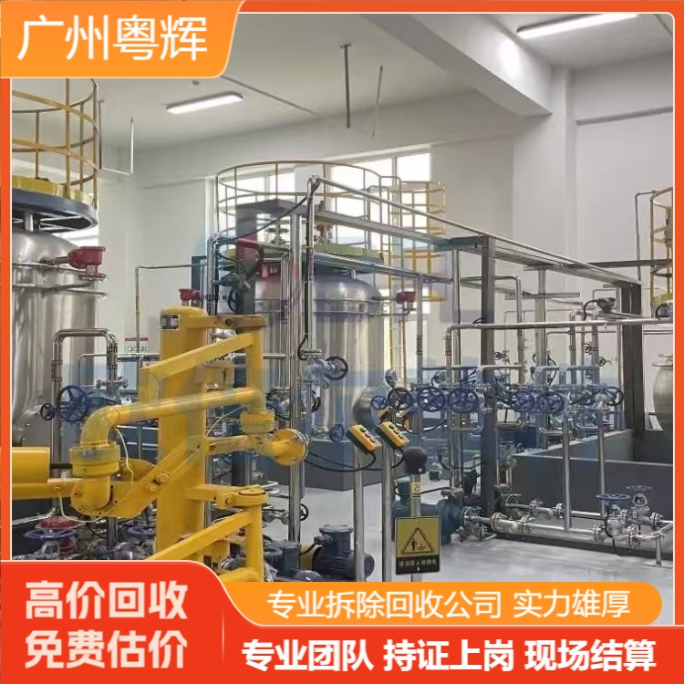 中山市專注回收工廠閑置設(shè)備,設(shè)備回收拆除公司