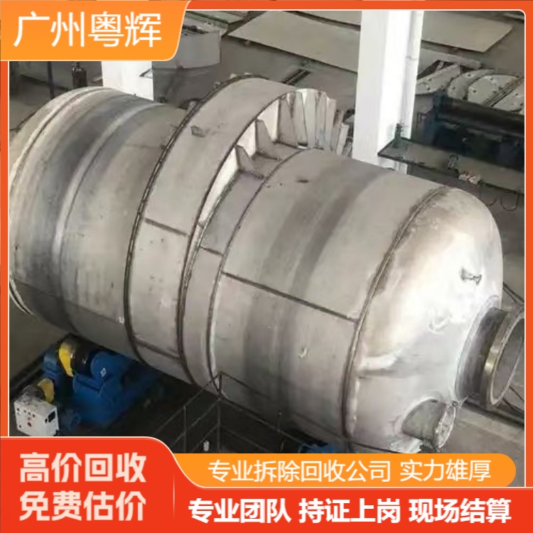 廣州增城專注化工車間設(shè)備回收,設(shè)備回收廠家