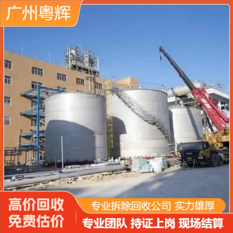 江門蓬江區(qū)專注工廠淘汰設(shè)備回收,二手設(shè)備回收電話