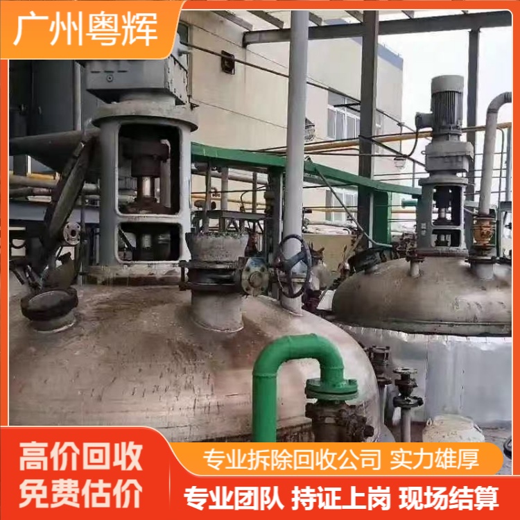 惠州專注化工廠車間設(shè)備回收,整廠設(shè)備回收價(jià)格