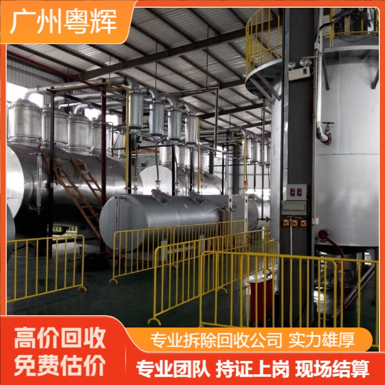惠州惠城專注回收五金廠設(shè)備,閑置設(shè)備回收廠家