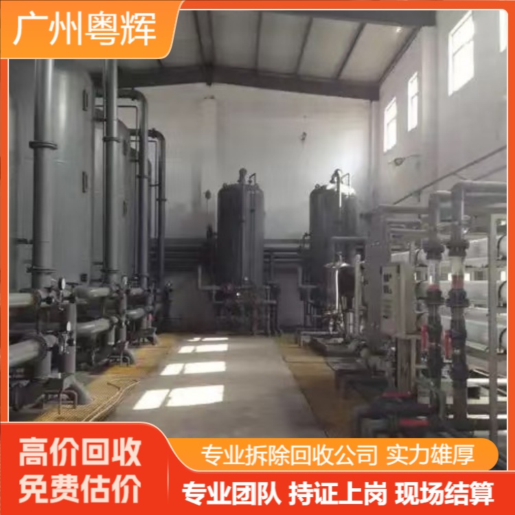 廣東佛山專注化工舊設備回收,舊設備回收公司價格
