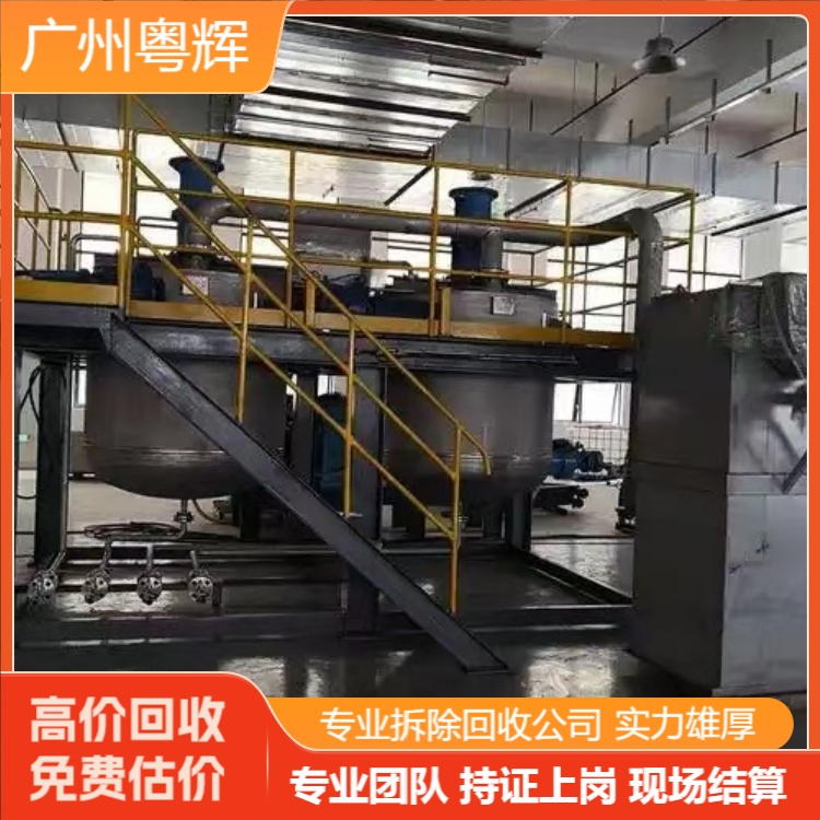 東莞區(qū)域專注電鍍生產線回收,淘汰設備回收拆除公司