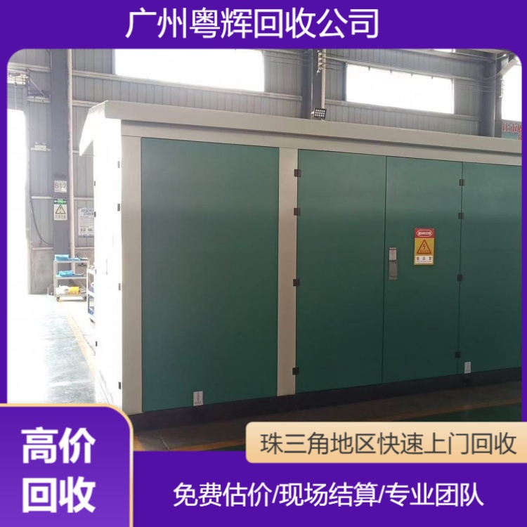云浮全域回收變壓器行情,輸電設(shè)備回收/附近廠家