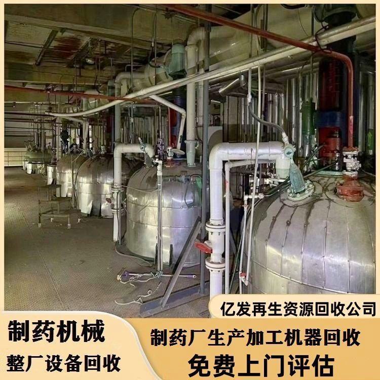 东莞南城区提供工厂设备回收,回收电镀厂旧设备价格