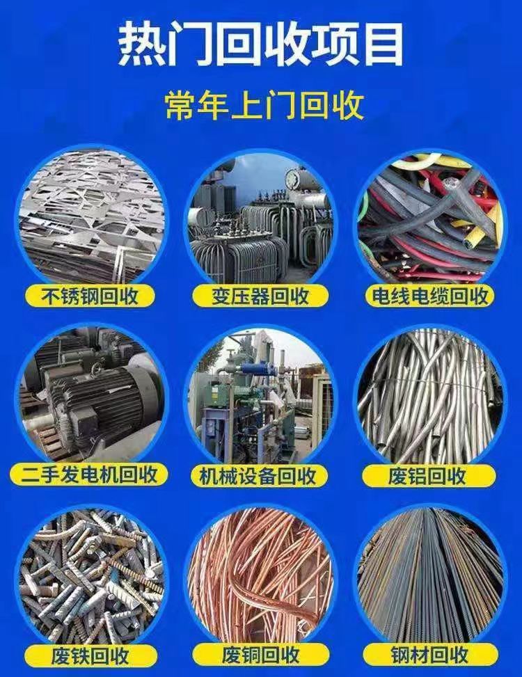 廣東肇慶配電柜回收-高壓配電柜回收/施工團(tuán)隊