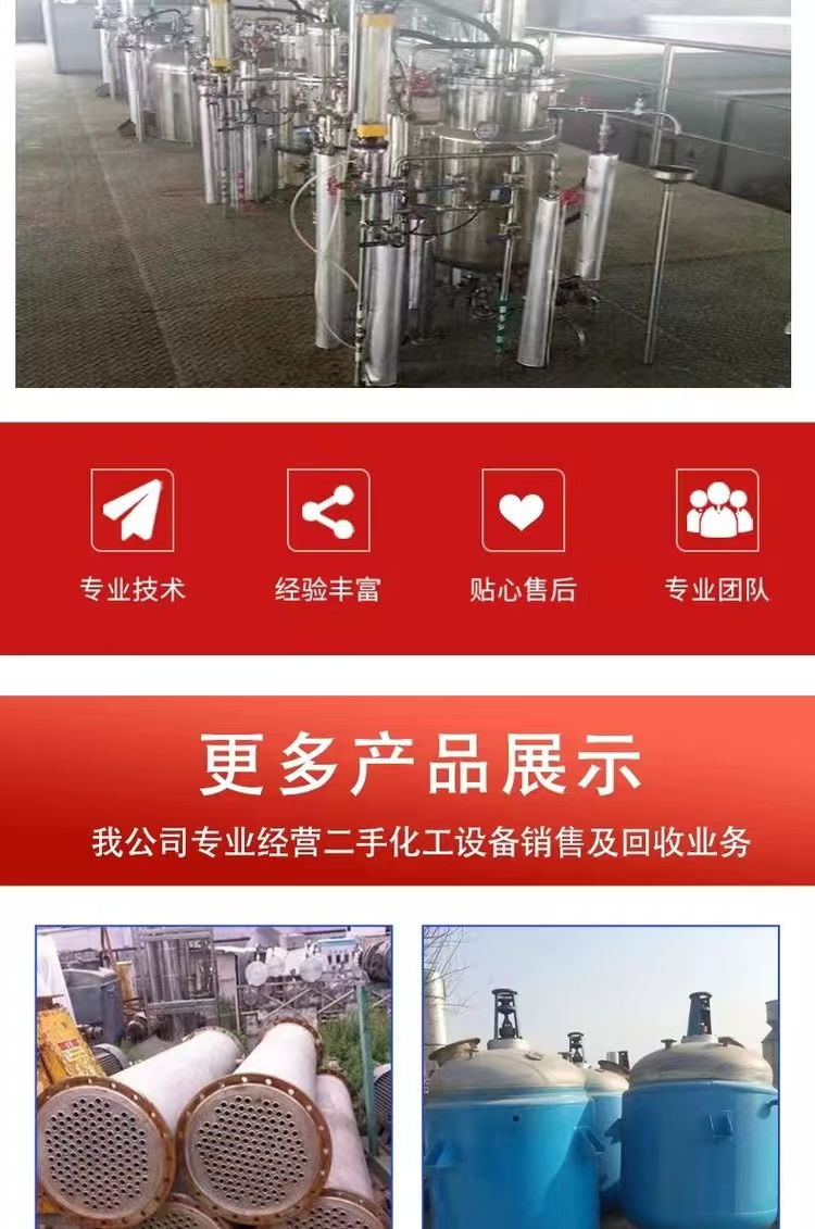 佛山各地回收涂料廠舊設(shè)備環(huán)?；厥諒S房設(shè)備