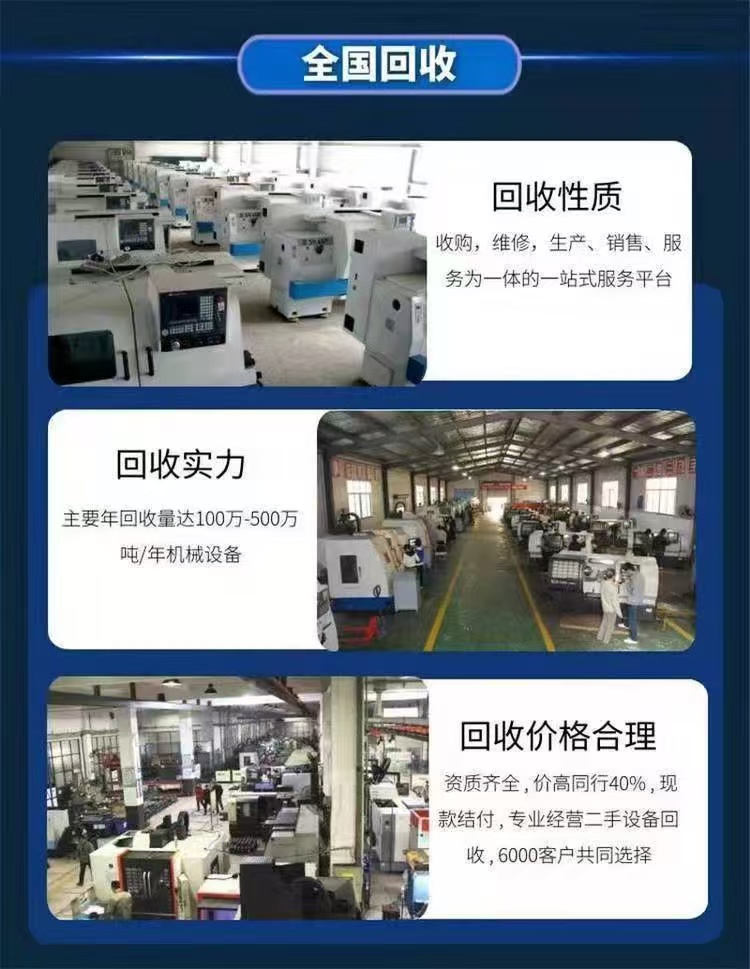 東莞地區(qū)回收污水廠舊設(shè)備回收閑置設(shè)備