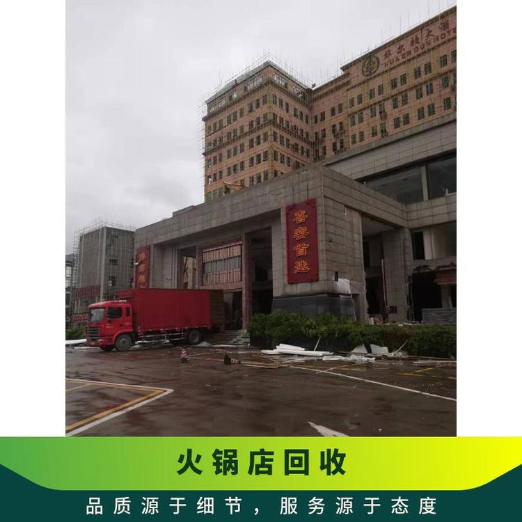 陽(yáng)江陽(yáng)春承接拆除回收業(yè)務(wù)辦公區(qū)域改造拆除整體物資回收