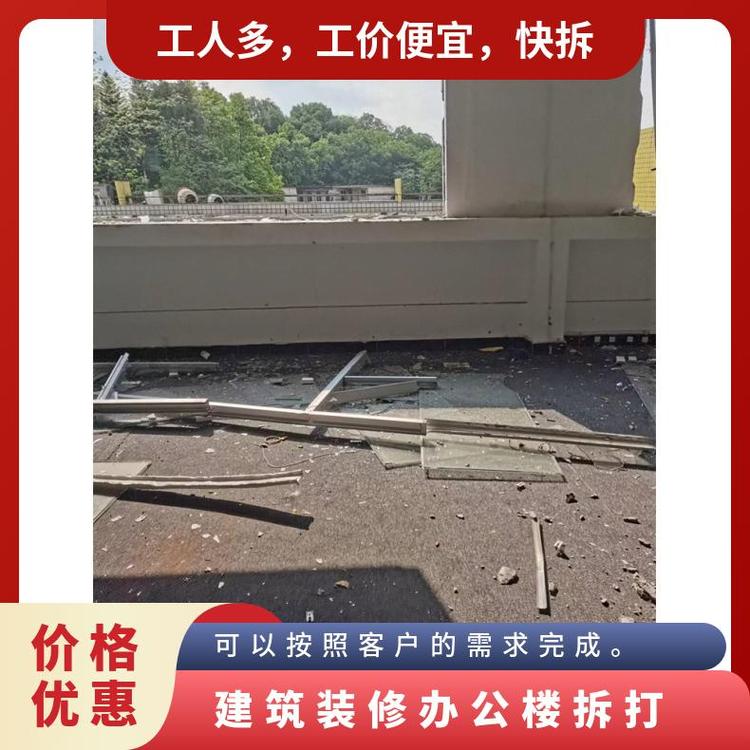 廣州越秀專注酒店拆除大樓內部結構拆除周邊服務商