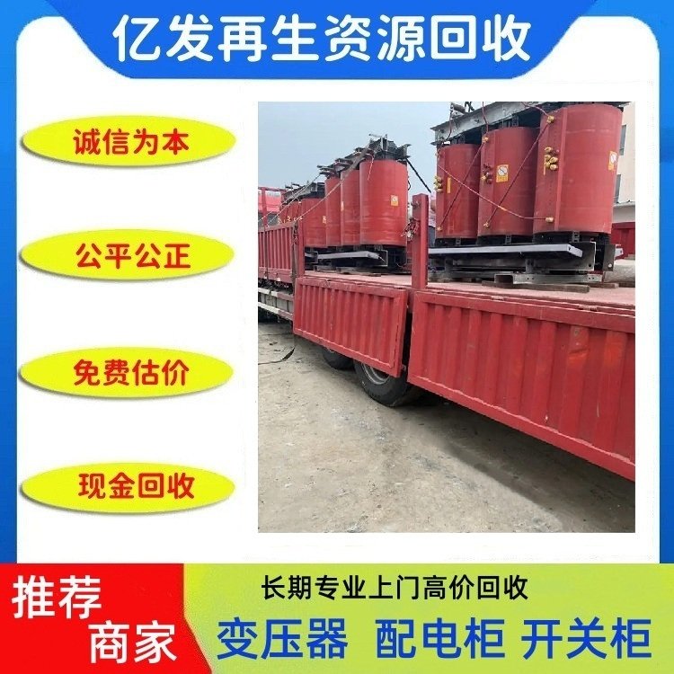 廣州專注長期新能源充電樁新能源充電樁回收