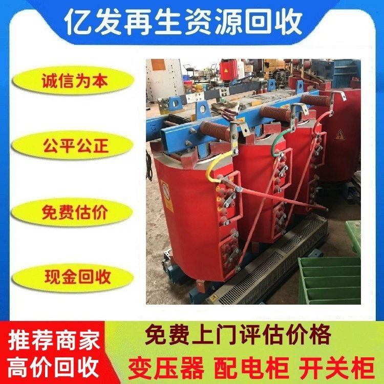 百色專注長期廢舊變壓器廢舊變壓器回收