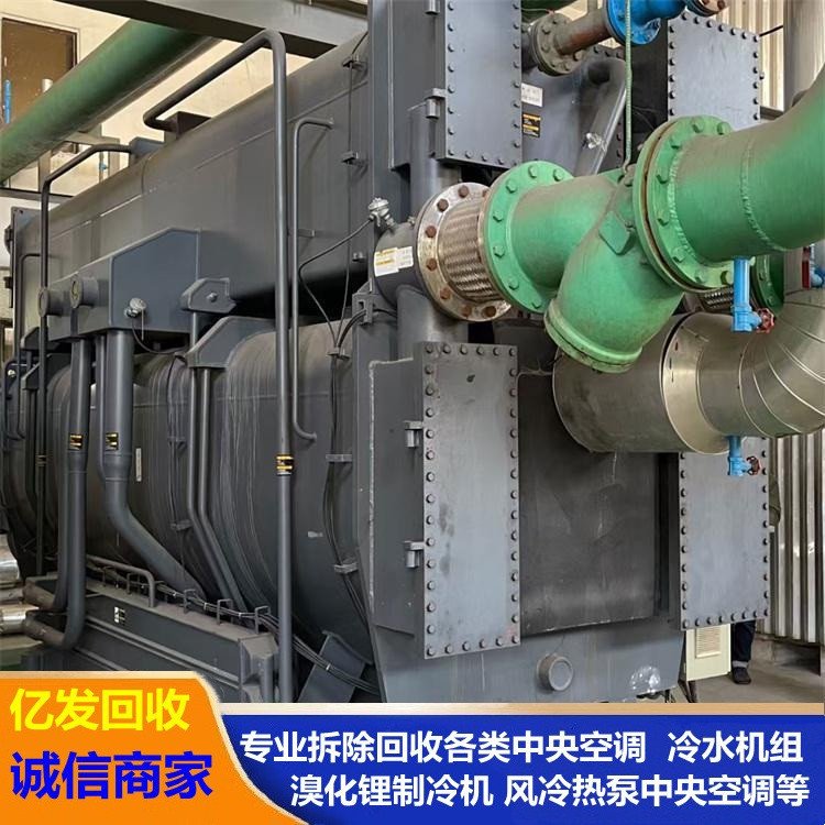 中山火炬開發(fā)區(qū)大型制冷設(shè)備回收-專注空調(diào)回收