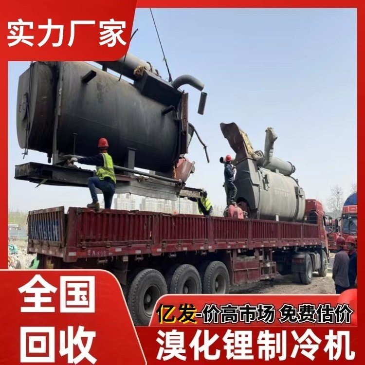 江門江海多聯(lián)機(jī)空調(diào)回收-專注制冷機(jī)組回收