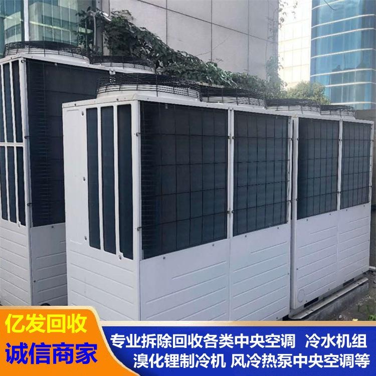 廣州地區(qū)雅頓空調回收-專注制冷機組回收