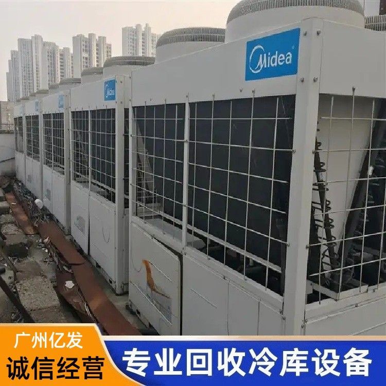 肇慶高要吸收式制冷機(jī)回收-專(zhuān)注舊空調(diào)回收