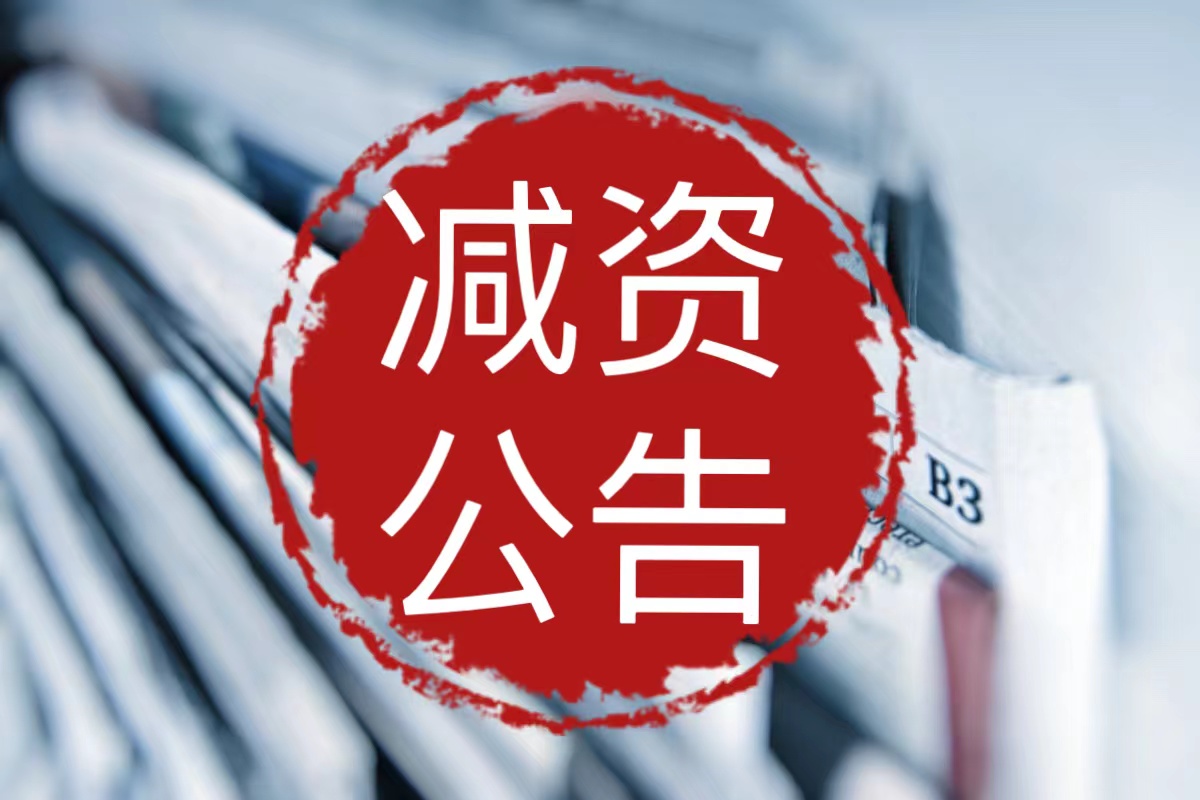 秦皇島-日報登報咨詢電話