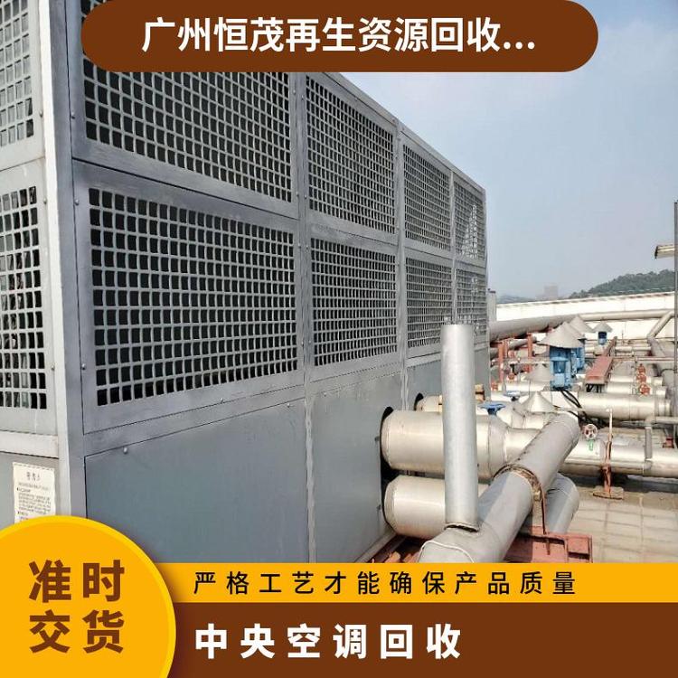廣州南沙區(qū)二手空調(diào)回收?qǐng)?bào)廢空調(diào)拆除回收