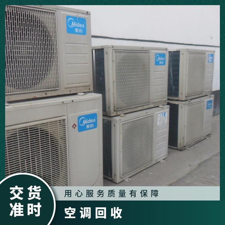 珠海商用空調回收空調回收